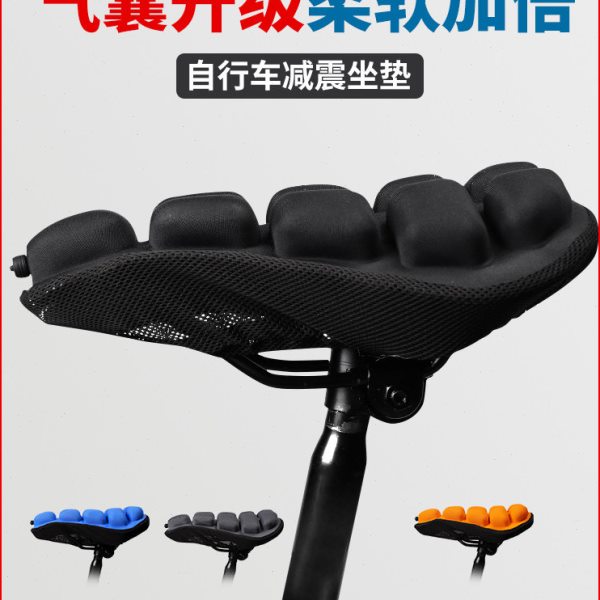 气囊减压自行车坐垫套减震座鞍山地车电动车座垫坐鞍车座单车配件