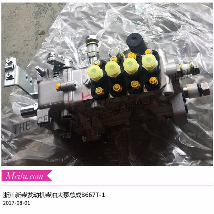 约翰迪尔5B704拖拉机柴油机配件新柴发动机柴油泵B668T-1 B667T-1