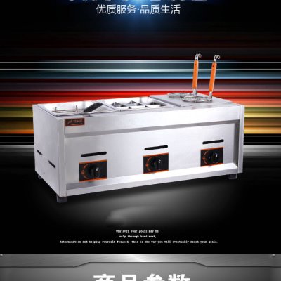 锦邦台式燃气煮面炉商用关东煮机节能多功能麻辣烫锅汤面牛杂炉