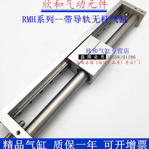 带导轨磁耦式无杆气缸RMH16X20/25/50/100/150/200S