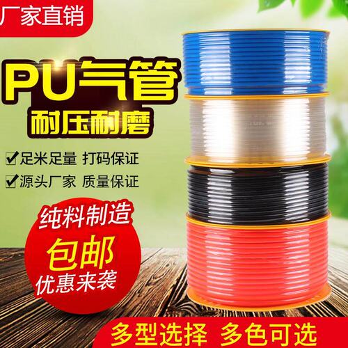 气动PU气管8*5空压机气动软管外径8mm/12*8/10*6.5/6*4/4*2.5