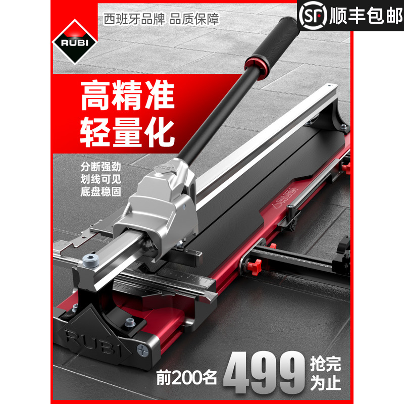 瑞比推刀原厂进口新款地砖神器瓷砖切F割机高精度磁砖合金拉刀工
