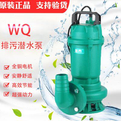 新界污水泵WQ(D)-L1型0.37KW-7.5KW/220V/380V排污粪池潜水泥浆泵