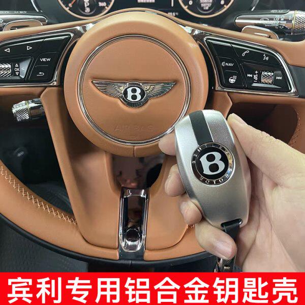 宾利车钥匙欧陆GT飞驰添越铝合金壳钥匙保护套包改装高档专用男扣