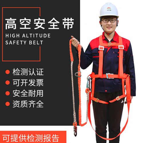 伟光安全带高空作业防坠落户外施工保险带五点式空调安装安全绳