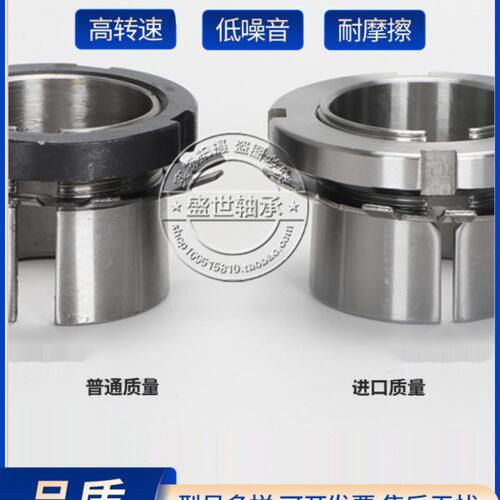 轴承紧定套锁套H3038 H3040 H3044 H3048 H3052 H3056 H3060衬套
