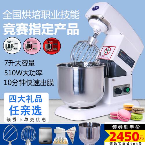 商用奶油机私房和面机家用厨师机鲜奶盖打发揉面打蛋机三金打面机