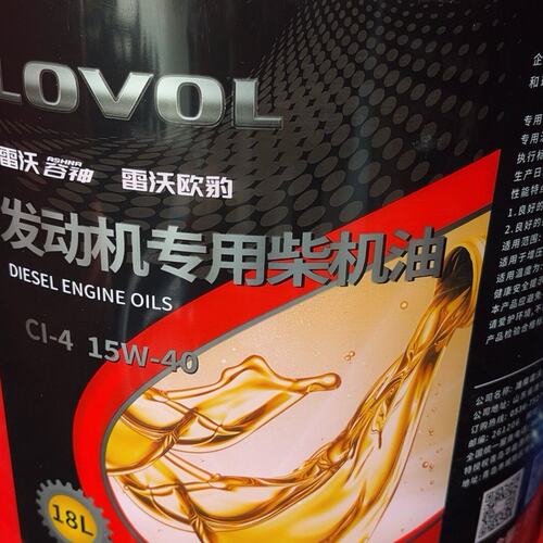 潍柴雷沃RG50/60/70收割机配件原厂机油18升CI级别包邮