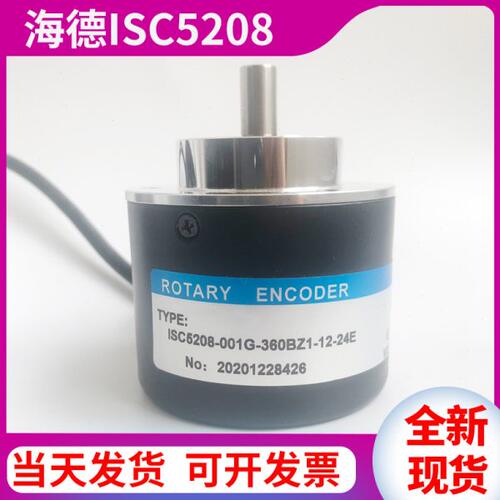 HEDSS海德ISC5208-001G-1000BZ3-5-24F增量式光电旋编码器7-24CET