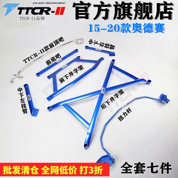艾力绅奥德赛平衡杆前顶吧加固底盘改装防倾拉杆车身强化稳定套件