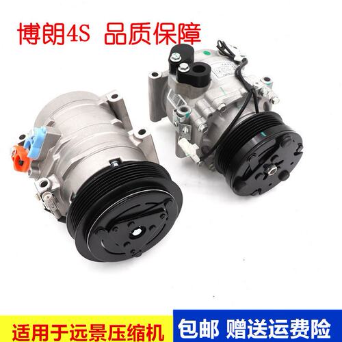 适配于吉利远景x6博瑞GC9帝豪GS/GL/EC7/GC7汽车空调压缩机制冷泵