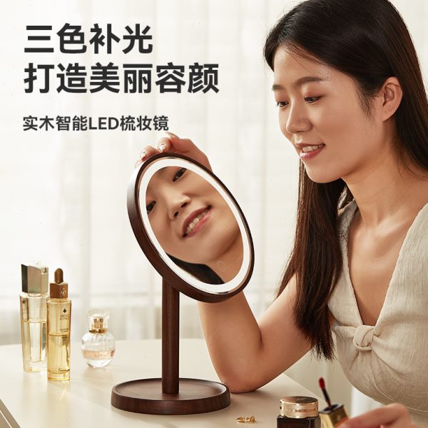 实木桌面台式化妆镜led带灯镜子梳妆台卧室大镜面高清补光美妆镜