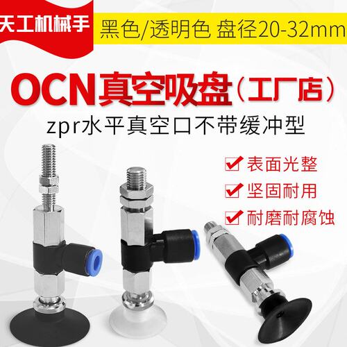 ZPR20UN-08-B8 工业真空吸盘 ZPR20US-08-B8 ZPR20UGS/UGN-08-B8