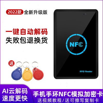 门禁卡ic复卡器nfc模拟加密解码小区电梯门卡通用万能读写复制器