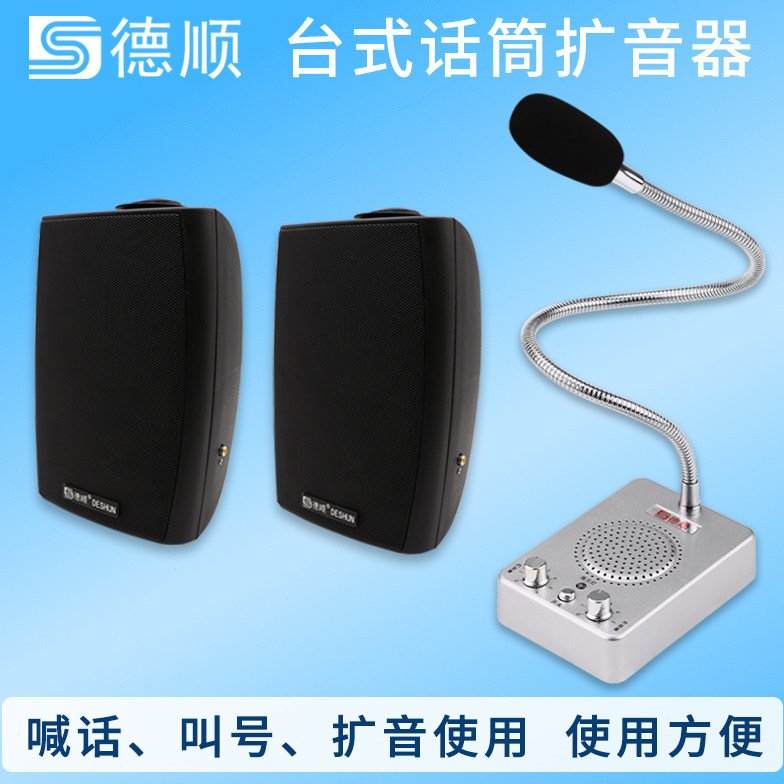 扩音喊话器 一拖多餐厅厨房学校饭店喇叭壁挂柜台工厂车间扬声器
