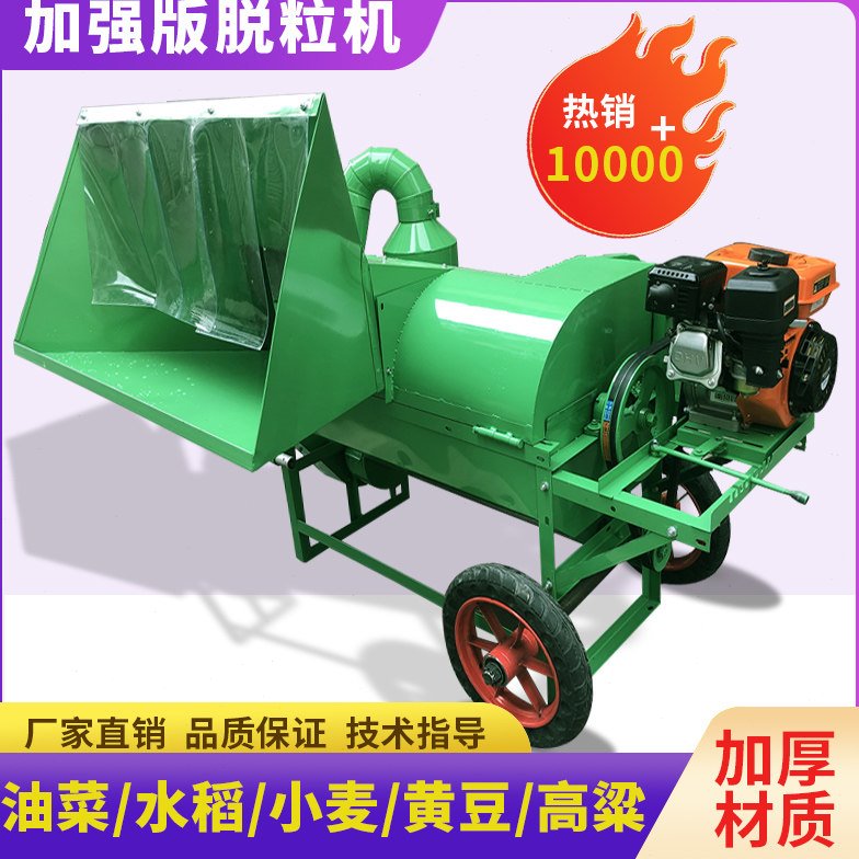 新款全喂入水稻小麦油菜脱粒机多功能脱粒黄豆高梁农用谷物脱粒机