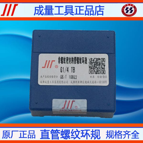包邮成量螺纹环规通止规G1/8 G1/4 G3/8 G1/2 G3/4 G5/8 G7/8 G1