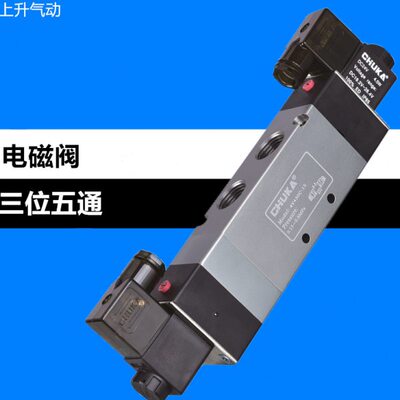 CHUKA巨开三位五通电磁换向气阀4V230C/E/P-08 4V330-10 4V430-15
