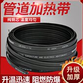 加厚管道防冻电伴热带220v自控温太阳能水管加热自限温加热线神器