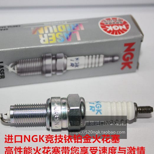雄帅150 威领 PXC150 悍影150 帅影 锋领150进口NGK铱铂金火花塞