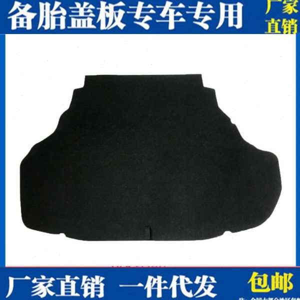13-20款七代/八代/凯美瑞/亚洲龙后备箱备胎盖板行李箱垫承重硬板