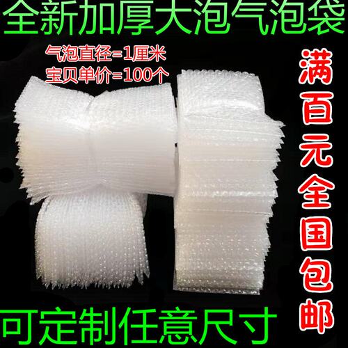 22*50CM 全新料加厚大泡气泡袋定做气泡袋泡沫防震袋泡泡袋打包袋