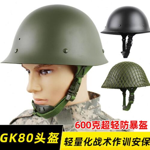 GK80头盔新材料超轻 防暴战术训练勤务安保CS抗砸抗摔影视道具