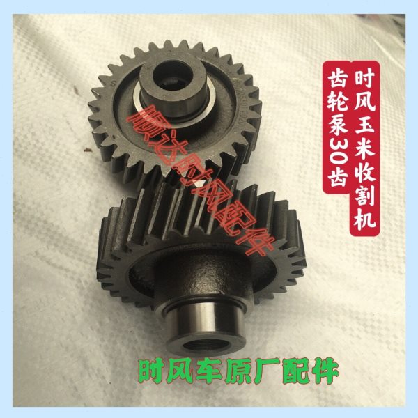 时风两行玉米收割机齿轮泵原厂配件 齿轮泵斜30齿