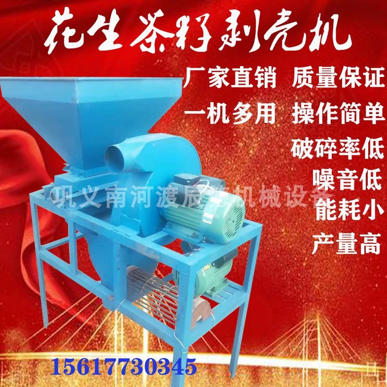 小型家用油茶果脱皮机 农用花生蓖麻子剥壳机 青山茶籽脱内外壳机