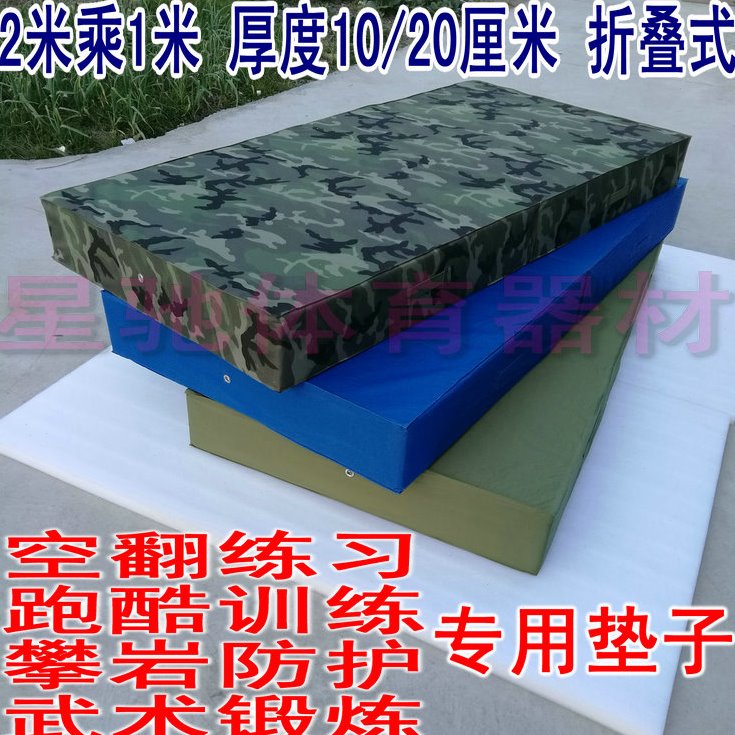 空翻垫子跑酷海绵垫体操垫舞蹈垫子加厚训练攀岩防护垫子