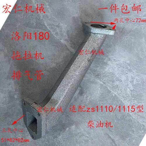 洛阳180拖拉机 常柴ZS1110/ZS1115型柴油机排气管弯头弯管