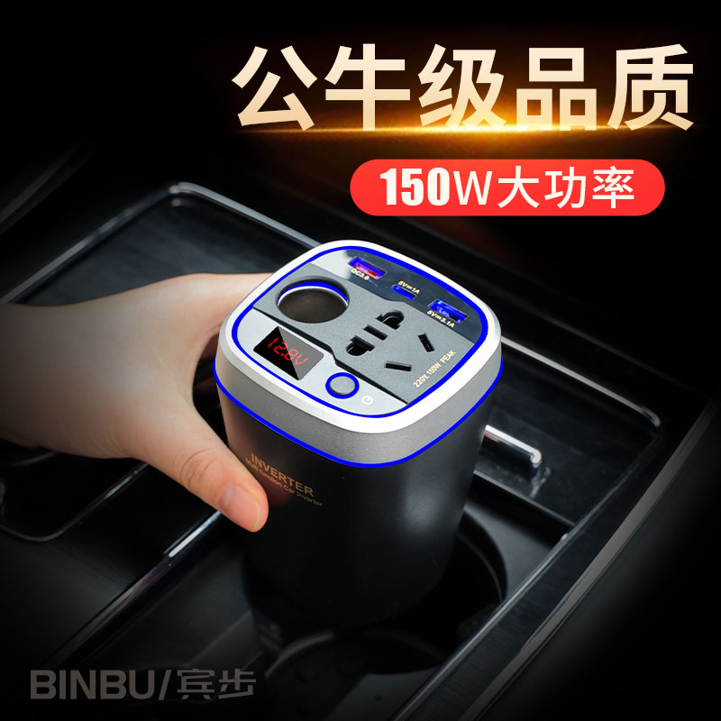 杯式车载充电器逆变转换器220v充电杯快充多功能汽车1X2v电源插头