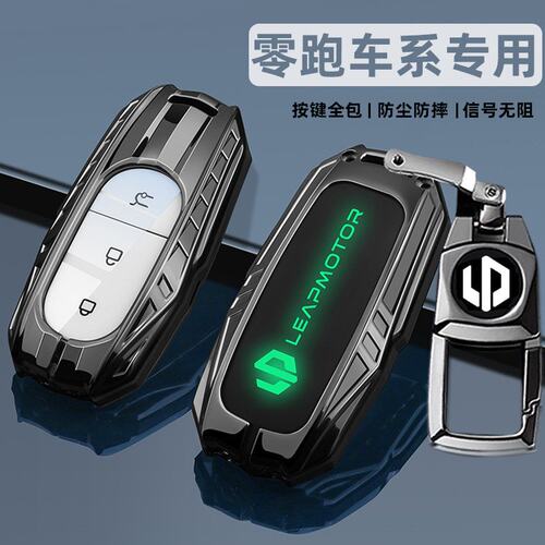 适用2024新款零跑C11钥匙套23/24款领跑c01汽车专用高档包扣壳男
