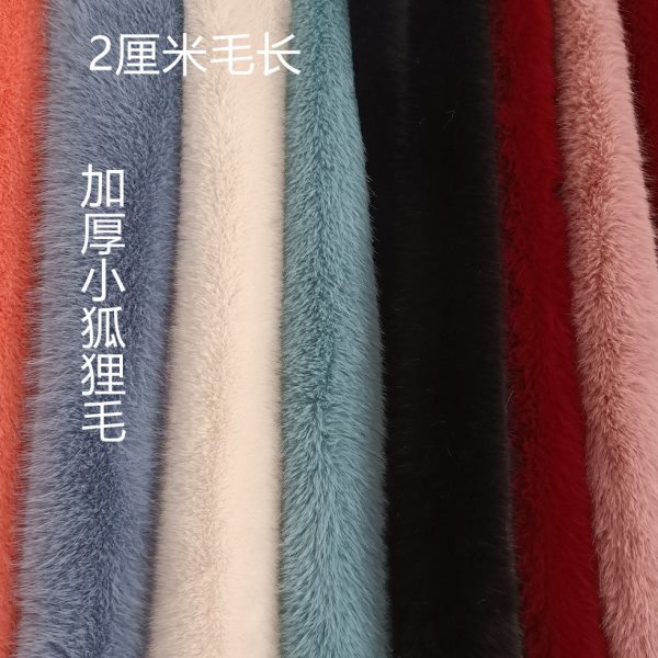 高档加厚小狐狸皮草毛绒布料毛领服饰毛球玩偶装饰兽装手工纯色