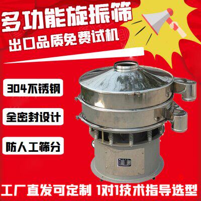 筛沙子泥土振动筛旋转筛分机泥浆颗粒过滤机筛料机砂土粒多层分级