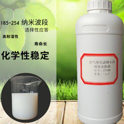 空气净化器光触媒滤网用纳米二氧化钛光触媒液体涂料UV光氧催化剂
