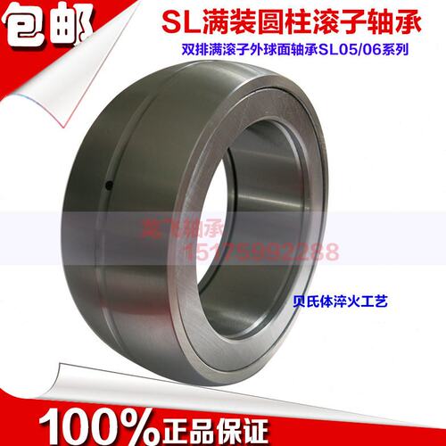 SL满装圆柱滚子轴承NNCF/SL185068内径340外径520高度243进口工艺