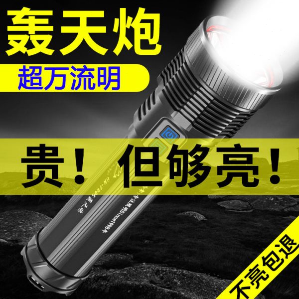 哈拿强光手电筒充电超亮疝气灯户外远射专用5000米超长续航防水