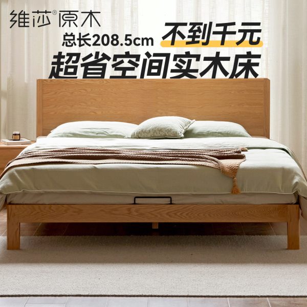 维莎实木床现代简约橡木主卧双人床原木大板床小户型1米35齐边床