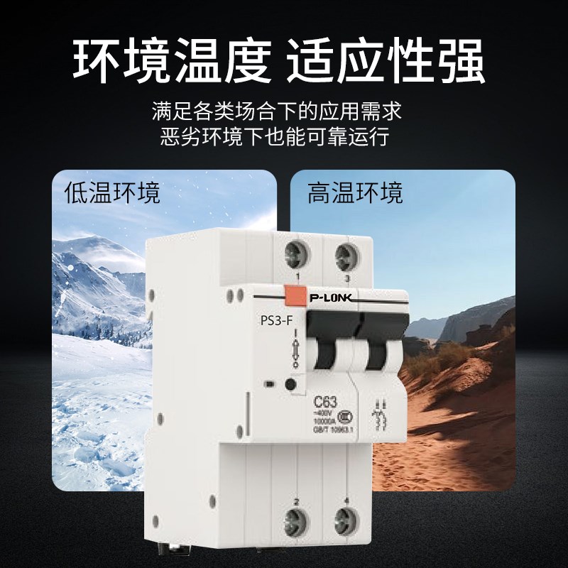 空气开关漏电保护开关智能断路器支持H1P2P漏电开关远程控制