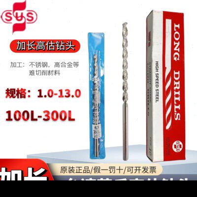 原装台湾进口苏氏SUS机用高估深孔加长直柄不锈钢专用钻头4.1-5.0