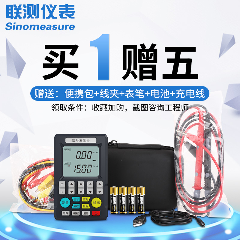 联测信号发生器4-20mA信号x源电流电压热电阻手持式温度过程校验