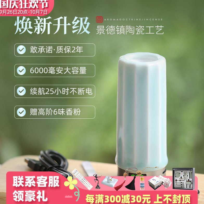 陶瓷电子熏香炉调温手持电香炉随身电熏香炉车载品香器电子香薰炉