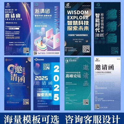 商务邀请函定制公司年会活动请帖纸质节目单卡片企业年会请柬打印