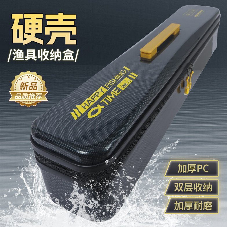 钓哈哈双层硬壳收纳盒便携多功能渔具收纳包大容量子线主线收纳盒