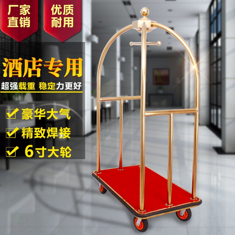 星级酒店大堂不锈钢行李车载重王机场豪华平板散客行李手推车金色