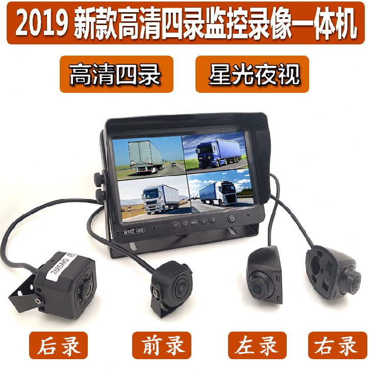 车载四分割AHD显示器货车24V通用显示屏新款960P720P