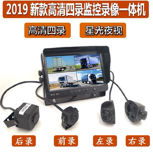 车载四分割AHD显示器货车24V通用显示屏新款960P720P