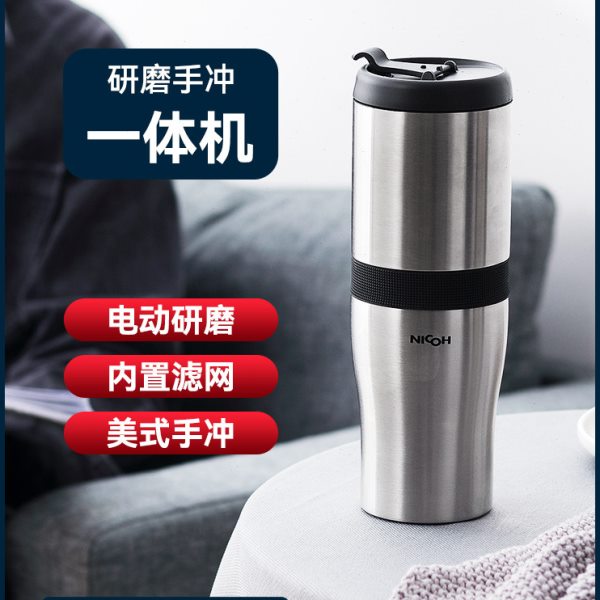 NICOH便携式咖啡机户外旅行电动磨豆小型迷你便捷研磨一体手冲杯