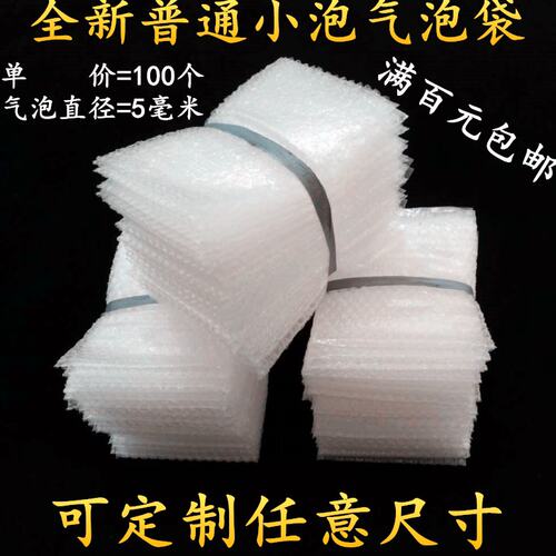 44*55CM 全新普通小泡气泡袋泡泡袋汽泡袋定做气泡袋泡沫打包袋